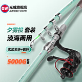 光威光威夕雾投海竿套装超硬远投抛竿碳素手海两用结实耐用渔具套装