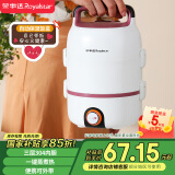 荣事达（Royalstar）加热饭盒电热饭盒保温饭盒热饭神器上班族办公室304不锈钢2L插电式煮饭便当盒 RFH302(T)国家补贴