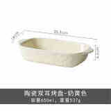 TENGTOO 烤盘烤箱用焗饭盘陶瓷北欧日式烘焙手柄彩色耐高温点心盘西餐盘 亮面奶黄-长方烤盘 23cm