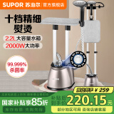 苏泊尔（SUPOR）挂烫机家用电熨斗蒸汽熨烫机家用双杆立式家用手持/挂式蒸汽熨斗GT33CP-20 钛灰色