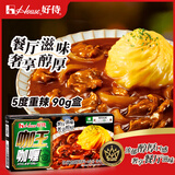 好侍（HOUSE）咖王咖喱块 5度重辣 90g/盒 日式块状咖喱调味料  2-4人份