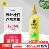史丹利水培植物营养液富贵竹专用郁金香水仙花室内盆栽通用型肥料125ml