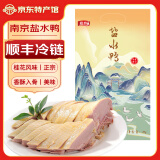 源春 南京桂花风味盐水鸭 熟食鸭子方便菜家宴食材送礼 盐水鸭1kg整只装