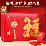 忆江南特级大红袍茶叶礼盒280g乌龙茶节日送礼父母长辈的礼物福至