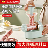 拜杰电动灌肠器灌香肠家用全自动灌肠机灌肉肠腊肠肠衣工具香肠机神器 高端绿灌肠器【肠管*3根+捣肉棒】 多段螺旋绞出筋道肉感