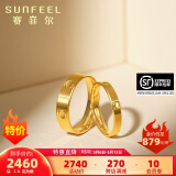 赛菲尔黄金戒指足金唯爱.ONE男女情侣固口金戒指对戒婚戒 女戒 12号约2.80克（工费175元）