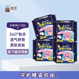 恩芝少女安心裤M码12条猫小菲拉拉裤经期超薄安全裤夜用卫生巾萌睡裤
