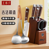 王麻子5铬钼钒钢厨房切菜刀水果切肉砍骨家用刀具剪刀锅铲汤勺9件套装