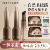 ZEESEA滋色发际线液发际线泥蓬蓬粉散粉持久不脱妆 01-深黑色 520礼物
