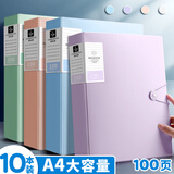 慢作100页A4文件袋透明资料册插页袋试卷收纳文件收纳袋分页档案册 100页/10本装/蓝色