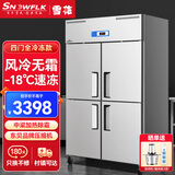 雪花四门冰箱商用冰柜风冷无霜四开门双开门冷藏冷冻柜厨房立式4开门冷柜六门 【四门-风冷无霜】全冷冻-18度 省电％40 风冷无霜系列