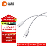 小米小米3A 编织快充数据线 1m (USB-C to USB-C) 白色