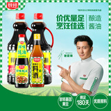 厨邦酱油 鲜味系列 酱油1.25L*2+蚝油490g+料酒500ml 调料组套礼盒