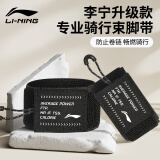 李宁（LI-NING）自行车束裤带束腿带绑脚户外反光骑行扎带束管带骑行装备