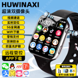 HUWINAXI小米机适用儿童电话手表微信视频插卡5G全网通防水GPS定位小学初高中生学生青少年智能小天才机 尊贵黑 双摄像+128微Q抖+任意下载+长续航 超薄机身+GPS定位导航+流畅不发烫