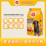 宝路狗粮老年犬狗粮 7岁以上牛肉味1.8kg全犬种通用老年犬狗粮全价粮 