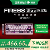 美加狮FIRE 68/FIRE 68 Ultra 电竞磁轴键盘 有线连接 全键热插拔 68键 网页驱动 游戏办公机械键盘 Ultra限定版 Hallo Rose 磁玉Pro
