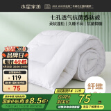 水星家纺被子春秋被秋冬被子被芯抗菌纤维被褥约3.1斤150*210cm白