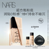 NARS超方瓶粉底L1 30ml 持妆不卡粉干皮润贴 生日礼物