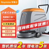 荣事达手推式工业洗地机商用24V/103A铅酸免维护 清洁宽度54CM洗拖一体商场工厂车站拖地机擦地机RS-M40