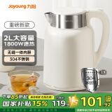 九阳烧水壶 电热水壶 2升大容量 家用开水壶 煮水壶 食品级304不锈钢 1800W快速加热 自动断电 2L K20FD-W515
