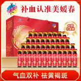 美媛春补血阿胶口服液补铁补气祛黄褐斑成人中老年改善营养性贫血礼盒