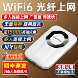 先机（XIANJI）  随身wifi6免插卡无线网卡移动4G/5G不限流量车载wifi上网卡移动联通电信三网通用全国流量2025款 顶配版【十天线WiFi6+AI网速狂飙+全屋覆盖】