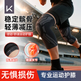 Keep护膝运动男跑步篮球足球羽毛球专用骑行装备膝盖髌骨专业登山