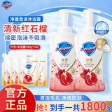 舒肤佳红石榴焕肤排浊啫喱沐浴露570g氨基酸泡沫丰富沐浴液排浊去油 泡沫款丨500g*2+200g补充装*4 舒肤佳