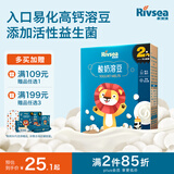禾泱泱酸奶溶豆原味18g 高钙高蛋白入口易溶好吞咽宝宝零食