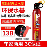 百年巨马车载灭火器车家用水基灭火瓶私家车用3C认证消防汽车灭水器灭火气 600ml 水基 升级红+安全锤+固定带