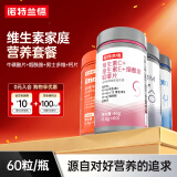 诺特兰德复合维生素B族维生素C咀嚼片VC片多种维生素b1b2b6叶酸烟酸 维生素套餐【4瓶仅需49】