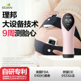 理邦仪器理邦胎心仪医用多普勒胎心监测仪趋0辐射孕妇家用检测仪胎心监护 SD1【自研医用胎心专利算法】+ 产检胎监带
