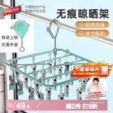 太力晾衣架夹袜子晾衣架内衣防风家用防滑夹子晒袜子神器 23夹 1个