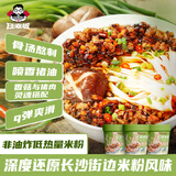 任老板长沙宽米线米粉速食方便冲泡香菇杂酱味米粉夜宵168g*3桶