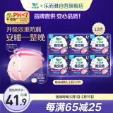 乐而雅花王晚安裤组合M-l码12片安睡裤裤型姨妈卫生巾适用臀围80-105cm