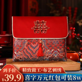 翠涛喜字万元布艺红包 结婚迎亲用品改口利是封可装8w