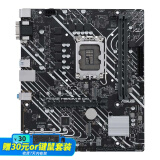 华硕（ASUS） PRIME H610M-A D4主板 支持 CPU i5-12490F/i5-13490F套装 板U套装 【家用办公】H610M-E D4单板
