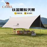 骆驼[银河20]户外露营八角钛金黑胶天幕帐篷133CA6B020A 流沙金 