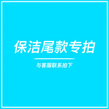 核销版/家政保洁/专业深度保洁/小时工/钟点工/可擦内外玻璃/可除厨卫油污/家政保洁上门服务/不满意直接退 吸尘器专拍 家政保洁全国可拍/联系客服预约时间下单
