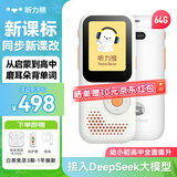 听力熊T6听力宝伴学机英语听力mp3磨耳朵熏听机随身听复读机故事机磁带机口袋便携式学习机 白色64G 