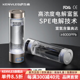 KENVLES英国品牌富氢水杯水素高浓度超饱和小分子弱碱性电解制氢养生杯子 【高效制氢6000ppb】银色