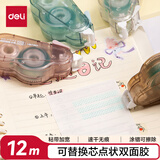 得力(deli)可换替芯点状双面胶 12m双面点点胶 学生创意手工手账双面胶带 可擦除单支装TG108