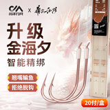 川泽鼎尖江湖子线双钩鳊鱼翘嘴鱼钩海夕有刺【钩4线0.8+钩5线1.0】