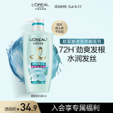 欧莱雅透明质酸水润润发乳无硅油护发素500ml