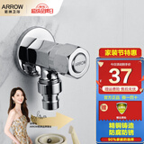 箭牌（ARROW） 洗衣机自来水龙头拖把池龙头单冷加长4/6分快开龙头自动止水阀 洗衣机角阀（4分接口）AE5229M