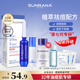姗拉娜（SUNRANA）祛痘膏套装女闭口粉刺男士青春祛痘痘学生护肤品植物配方礼物 【祛痘CP】祛痘膏+水杨酸