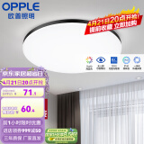 欧普（OPPLE） LED 过道吸顶灯具卧室阳台灯玄关灯饰 现代简约YT 升级呵护光【黑边-小卧室灯】