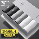 七匹狼【桑蚕丝亲肤】袜子男士丝滑柔软透气吸湿排汗中筒轻奢莫代尔薄袜