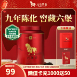 八马茶业 红茶 乌龙茶 铁观音 绿茶 白茶 普洱 六堡茶 茶叶自己喝 礼罐装 【六堡茶】192g
